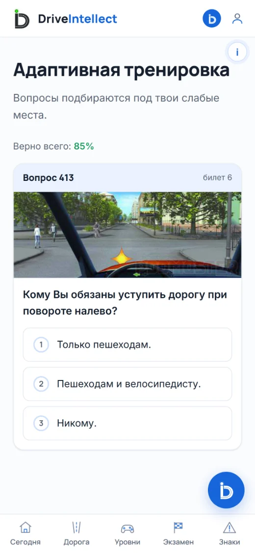 Экран тренировки: вопрос билета с фотографией